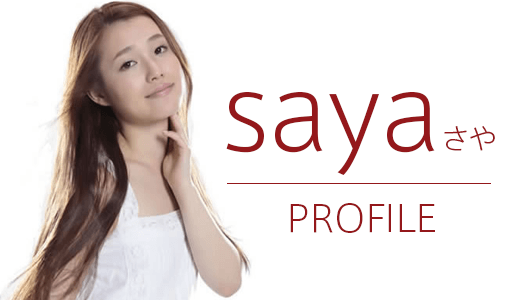 saya 公式サイト